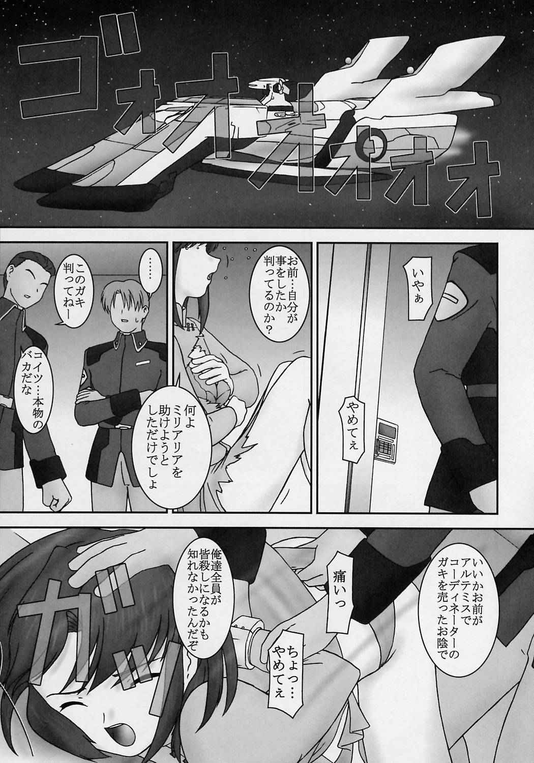 Tozasareshi Basho page 2 full