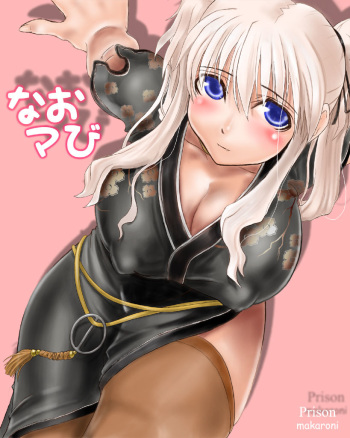 Naomabi cover