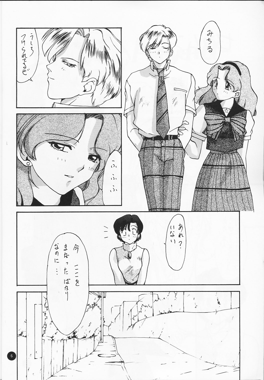 Ayaya+&alpha; | Ayaya Plus Alpha page 5 full