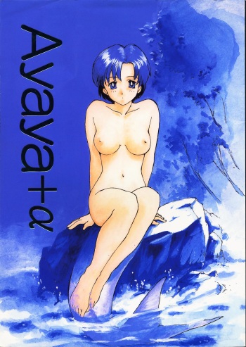 Ayaya+&alpha; | Ayaya Plus Alpha cover