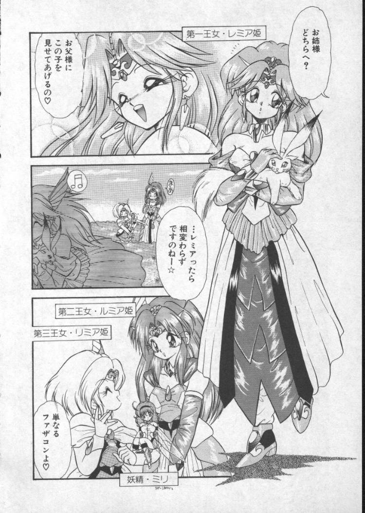 Panic Princess page 7 full