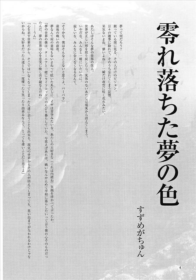 inpass page 3 full