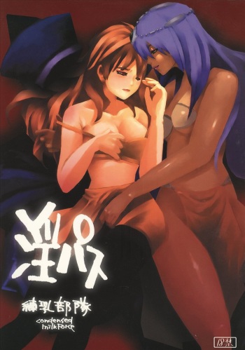 inpass cover