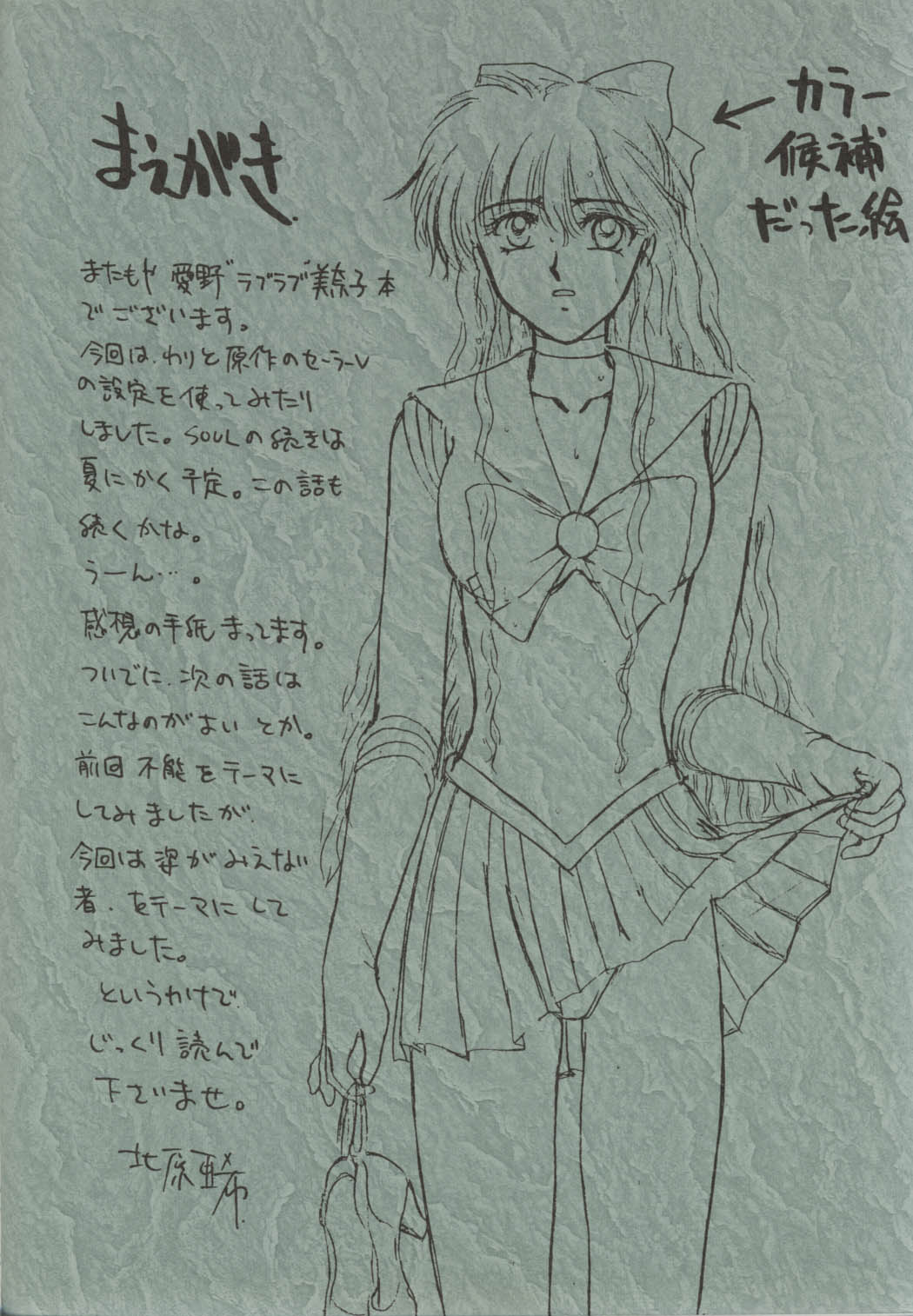 CUTE de Ikou page 5 full