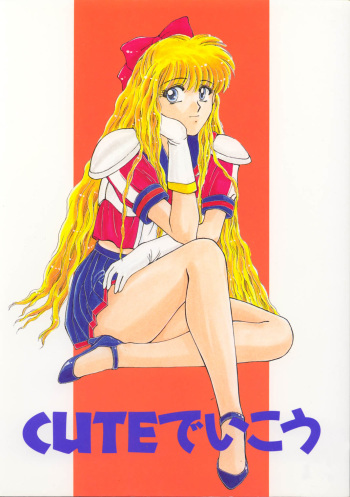 CUTE de Ikou cover