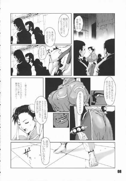 FIGHT FOR THE NO FUTURE 03 page 5 full