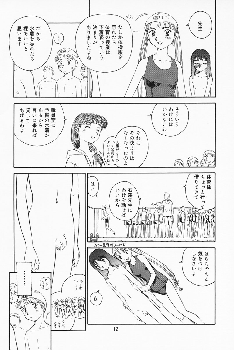 K.A.A.R. 2 Natsu no Maki page 7 full