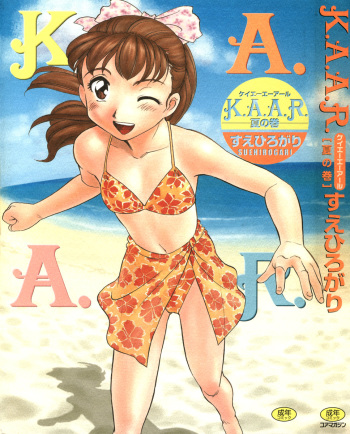 K.A.A.R. 2 Natsu no Maki cover