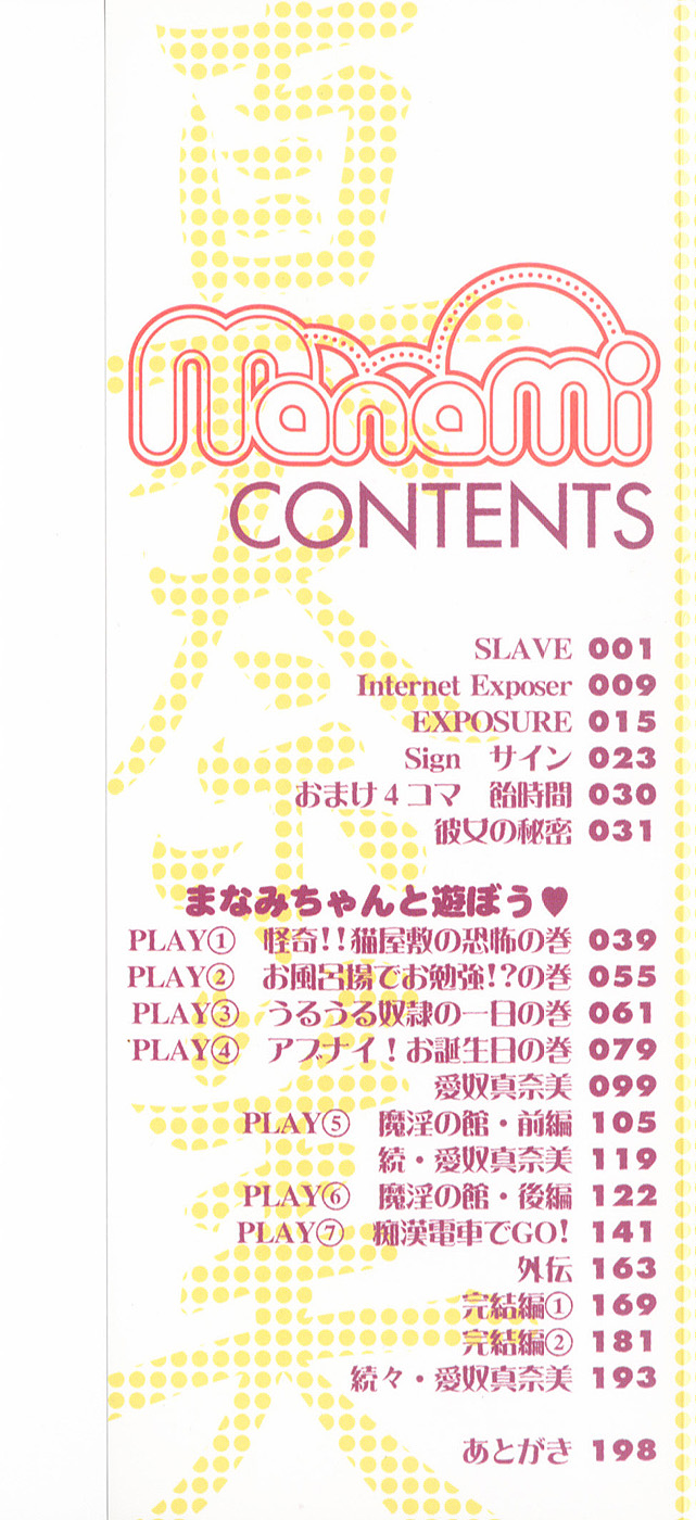Manami page 5 full