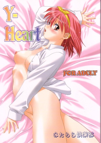 Y-Heart cover