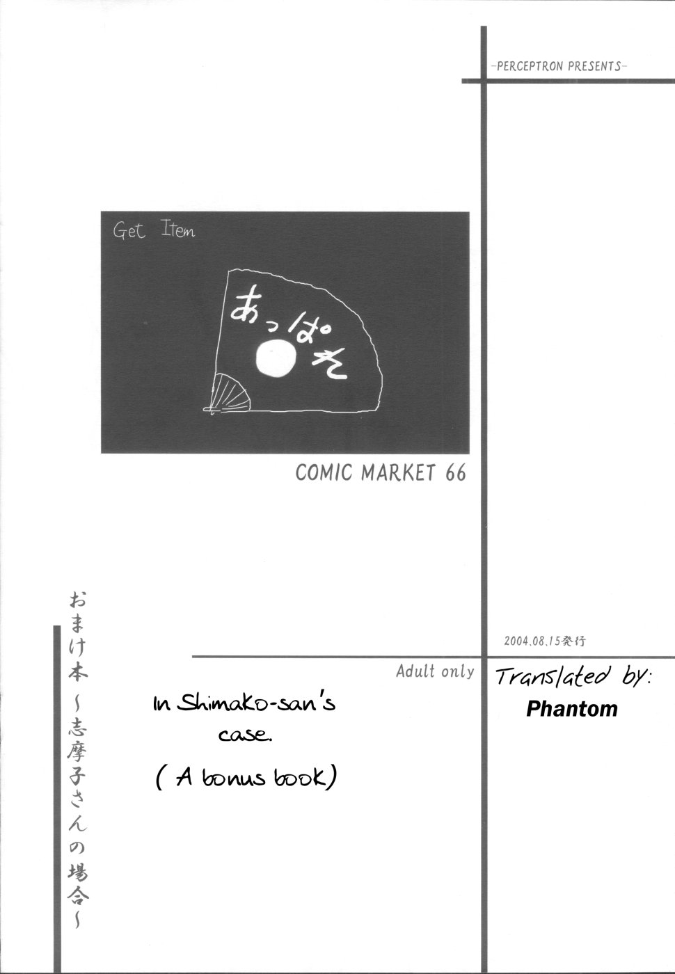 Omake Bon ~Shimako-san no Baai~ | In Shimako-san's case. page 2 full
