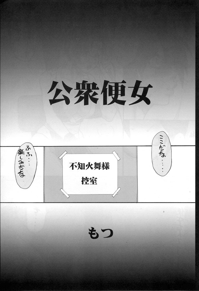 Shiri mai page 2 full