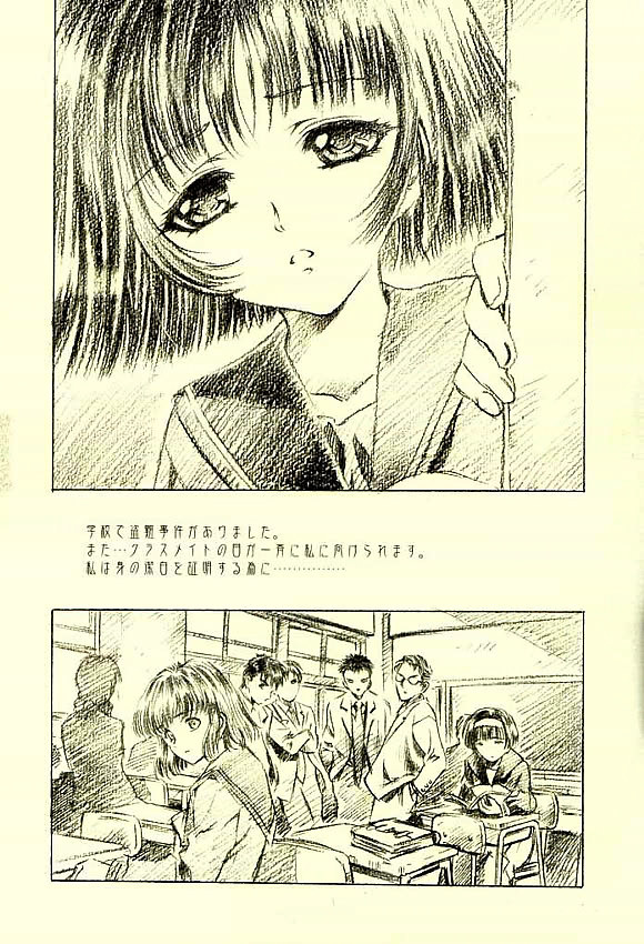 Hotaru Ame page 5 full