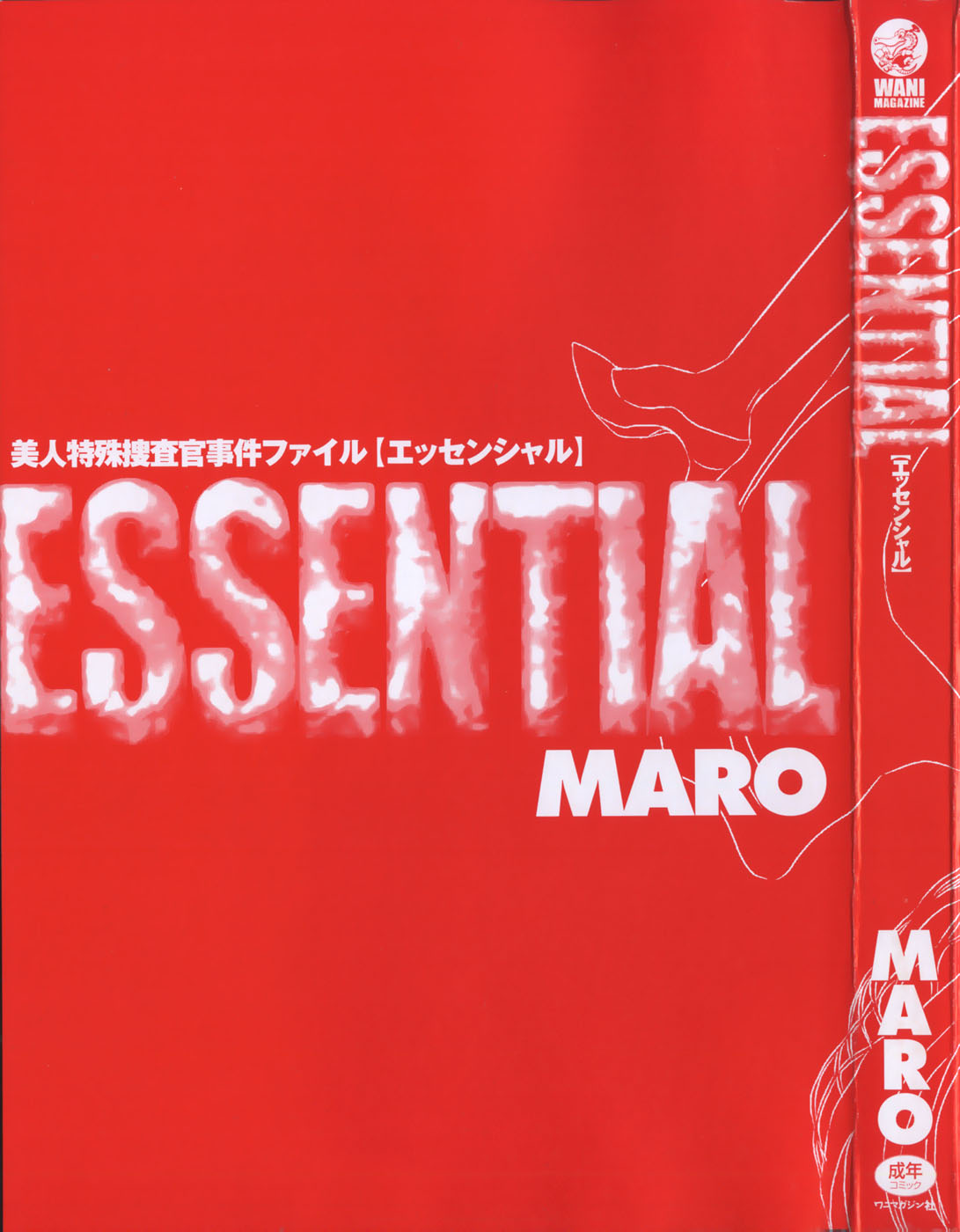 Essential page 5 full