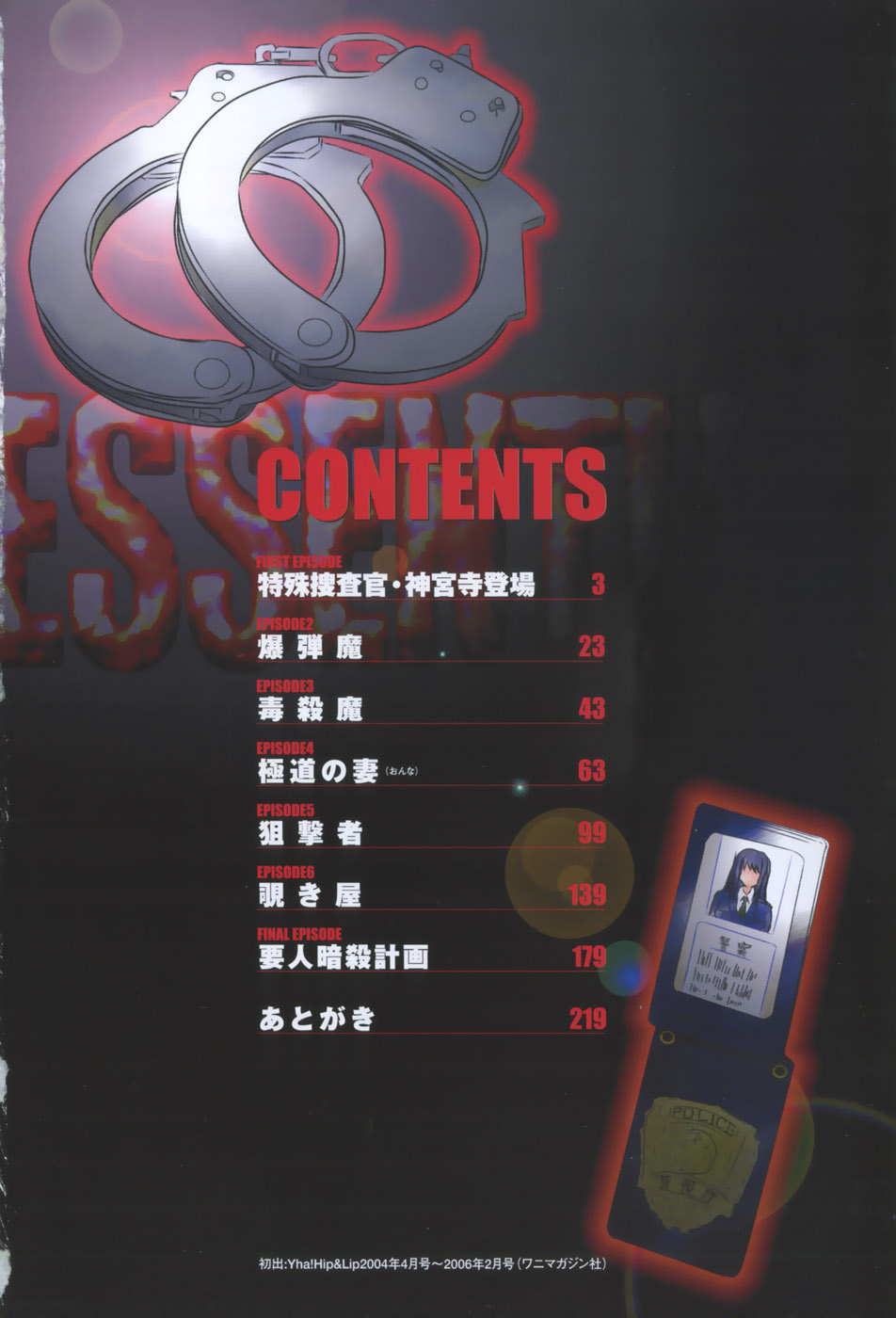 Essential page 8 full
