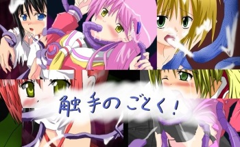 Like Tentacles cover