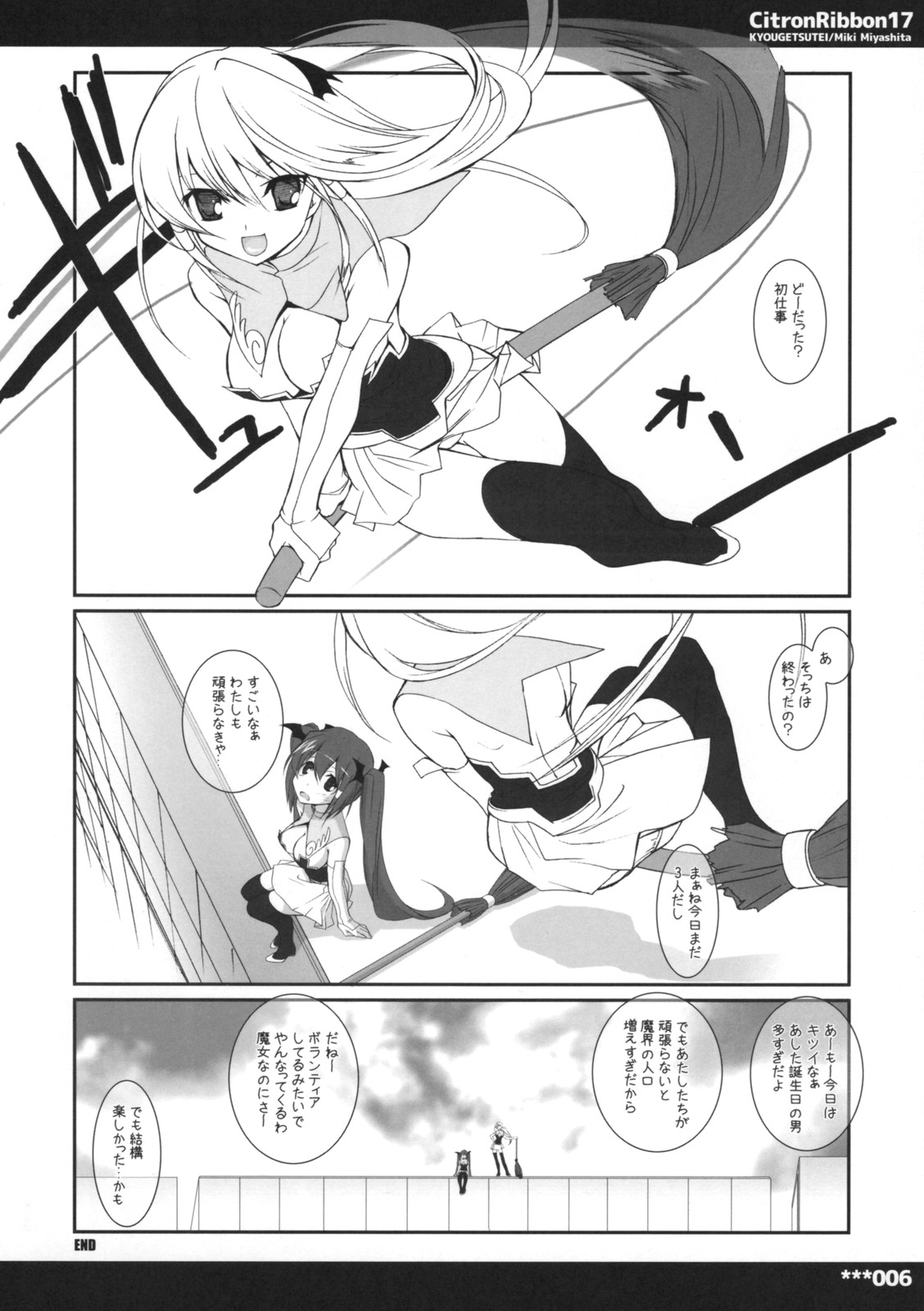 Citron Ribbon 17 page 6 full