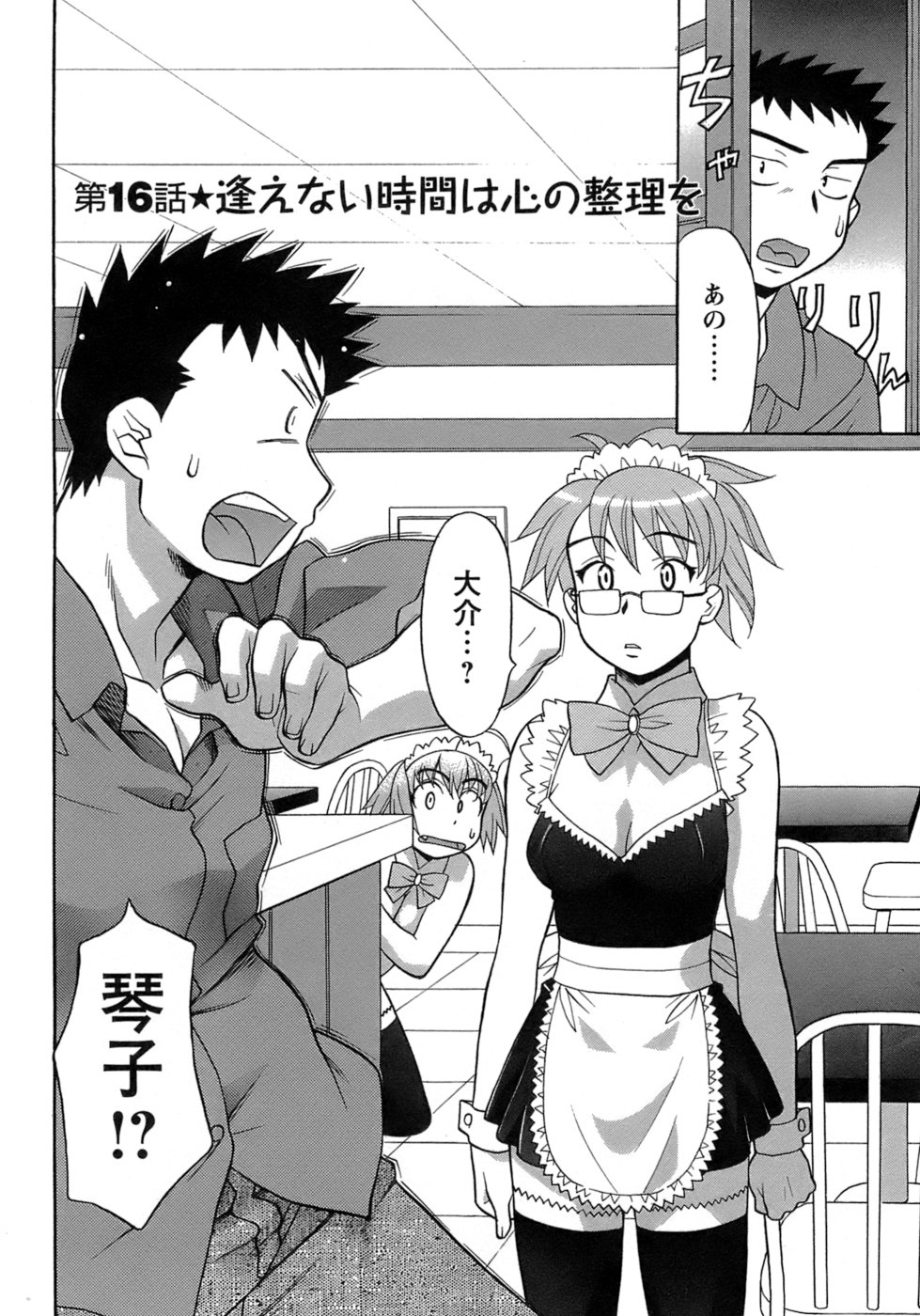 Love Comedy Style 3 page 6 full