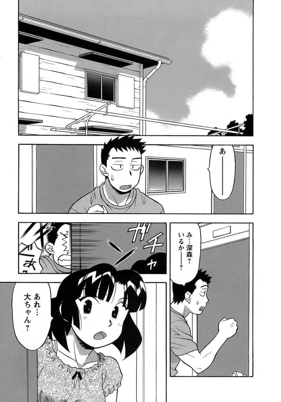 Love Comedy Style 3 page 7 full