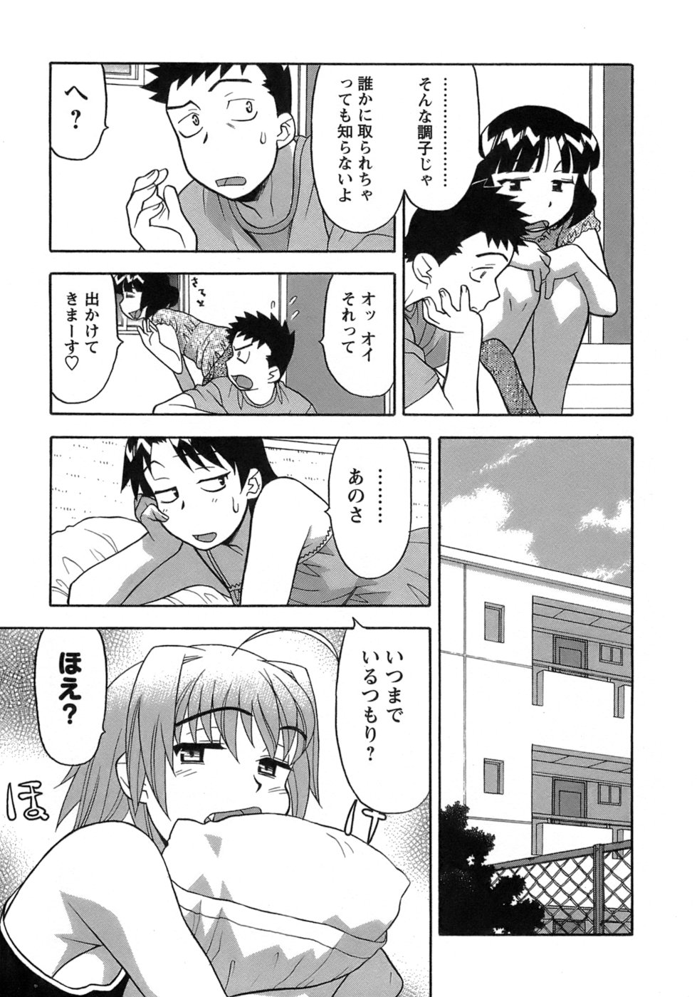 Love Comedy Style 3 page 9 full