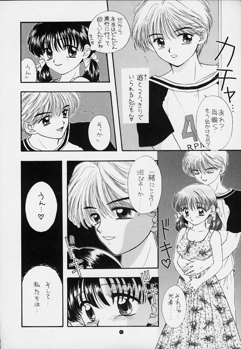 SOUL KISS page 5 full
