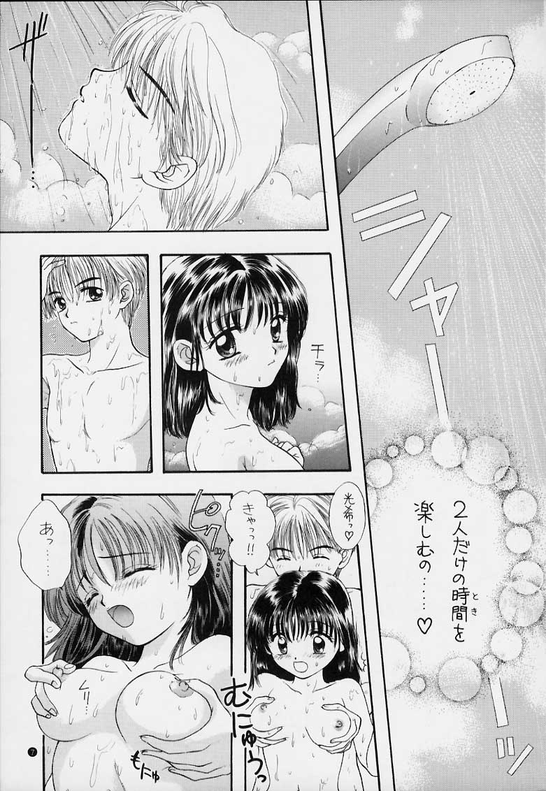 SOUL KISS page 6 full