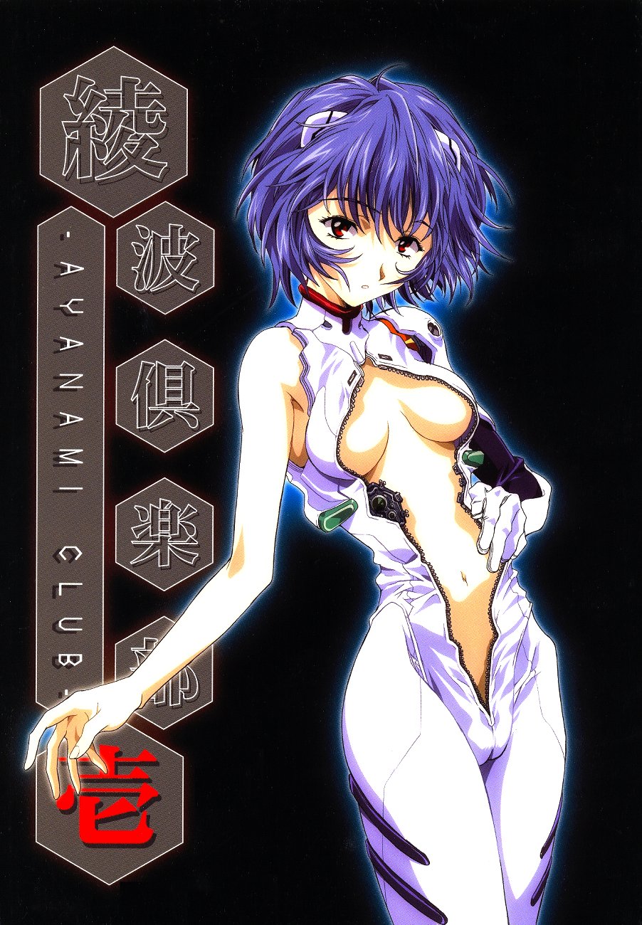Ayanami Club Ichi page 1 full