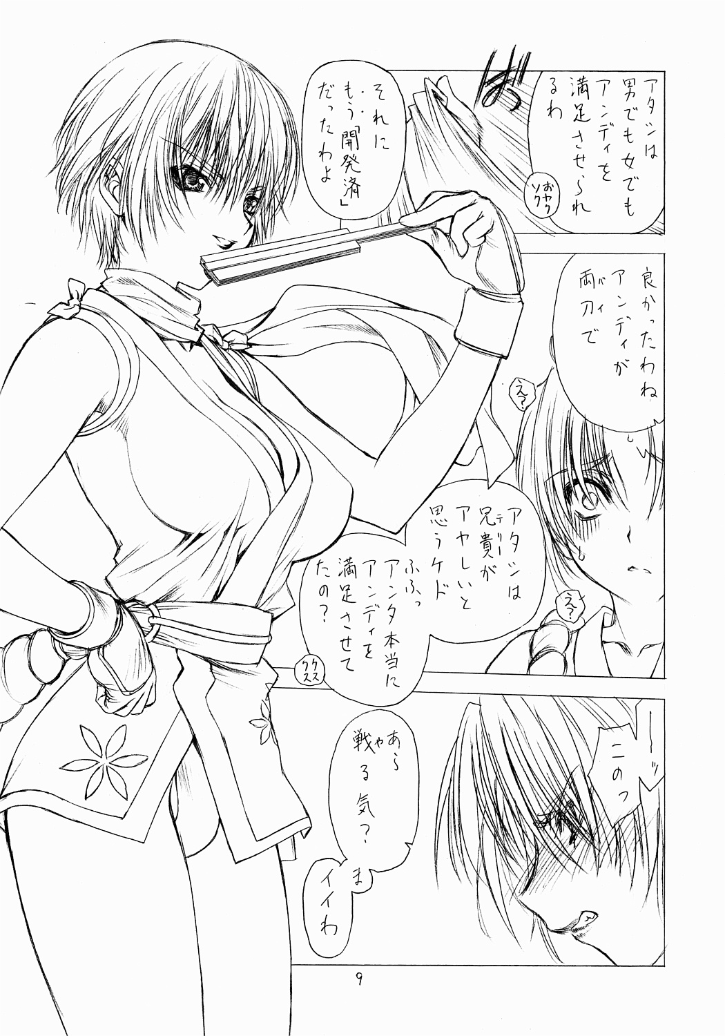 Shakkou page 8 full