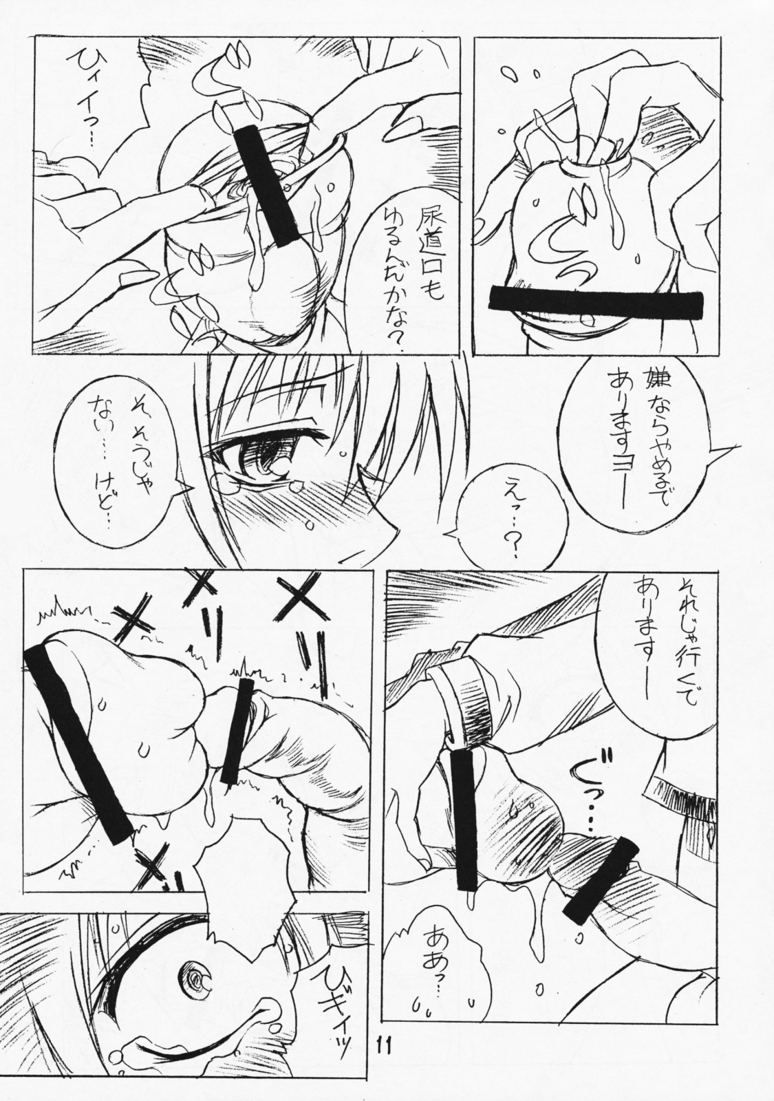 Futanari Ouja Tama King 3 page 10 full