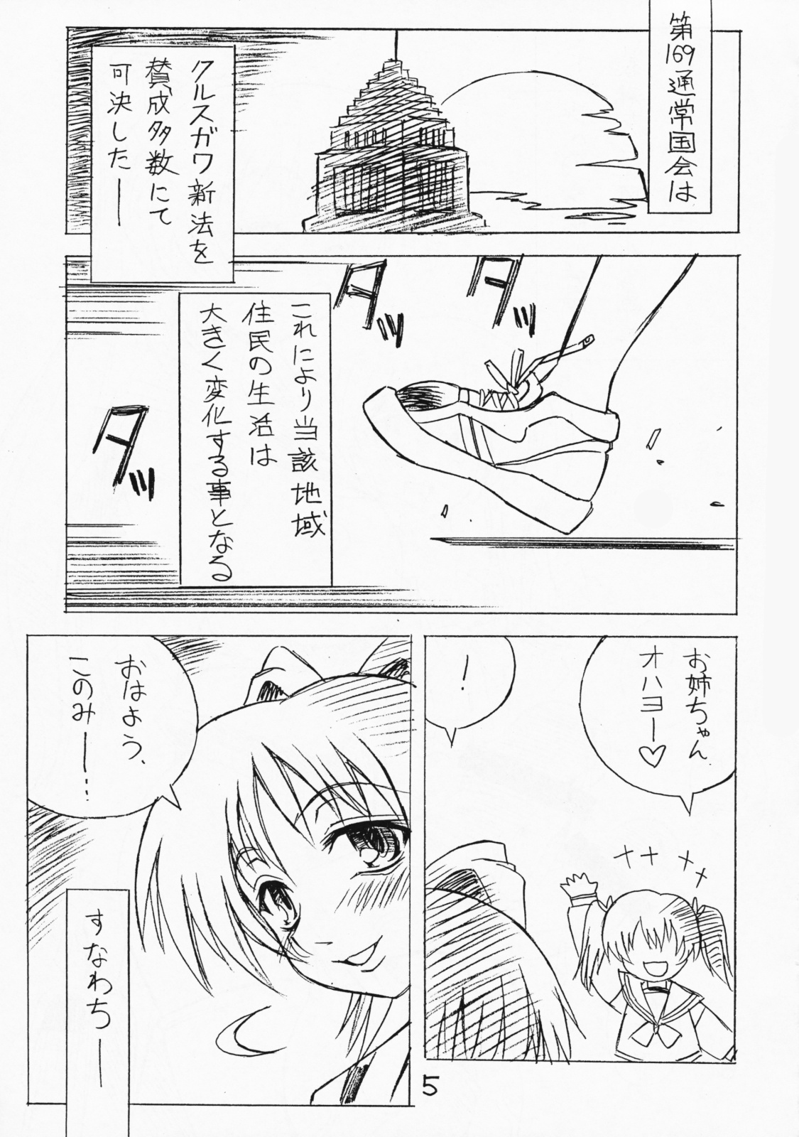 Futanari Ouja Tama King 3 page 4 full