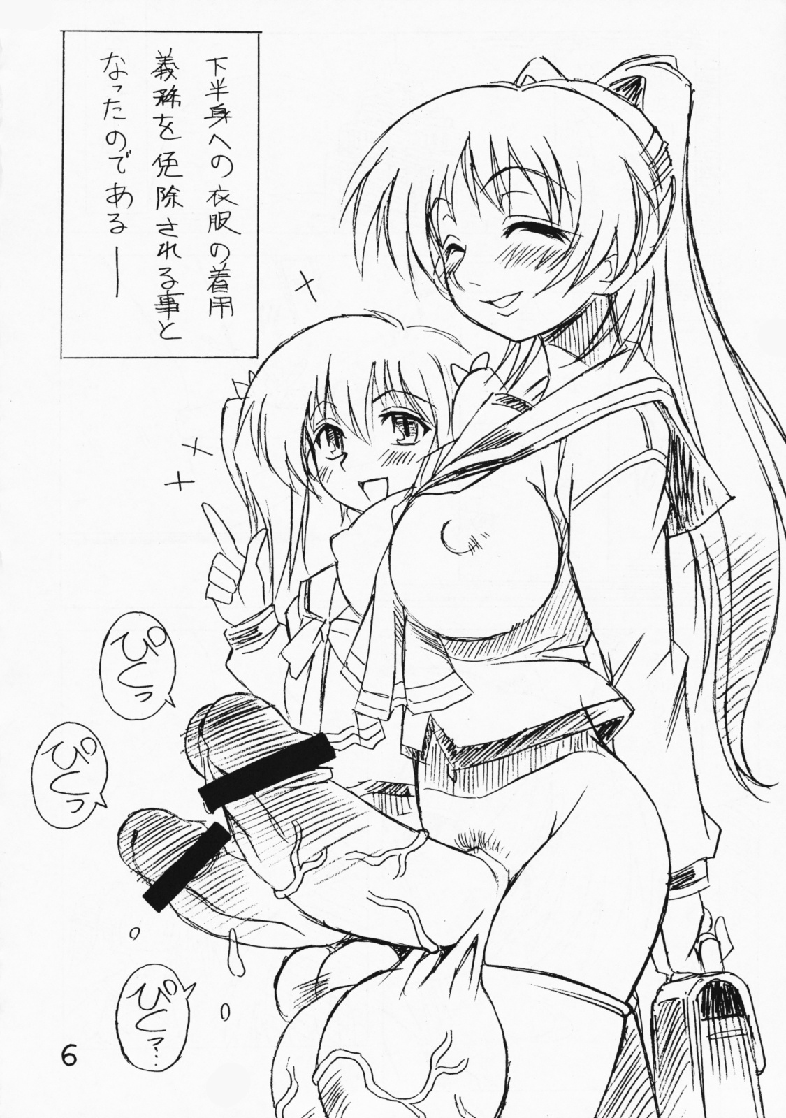 Futanari Ouja Tama King 3 page 5 full