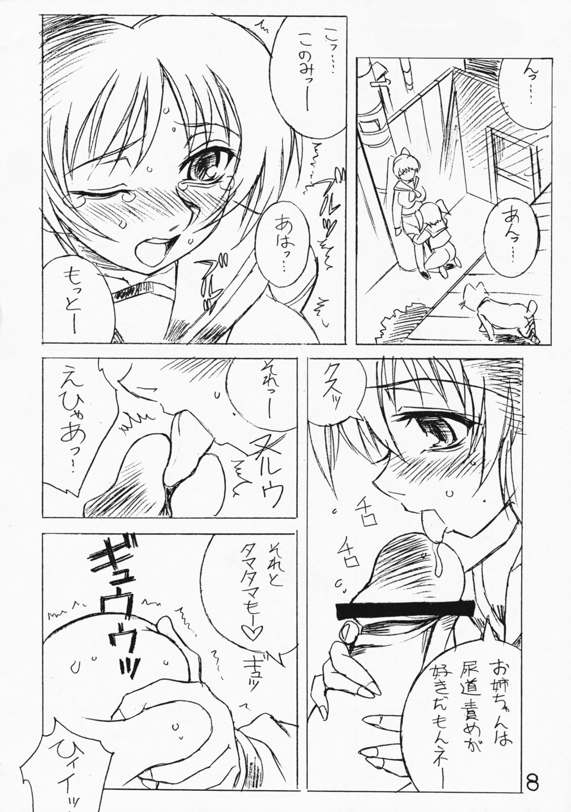 Futanari Ouja Tama King 3 page 7 full