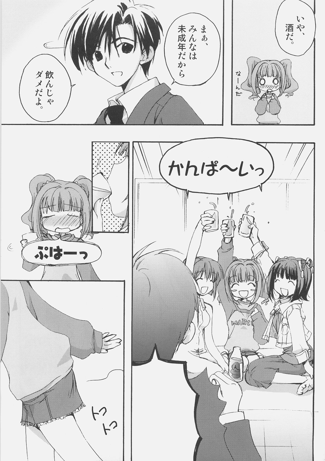 yoidore idol ginjouden page 6 full