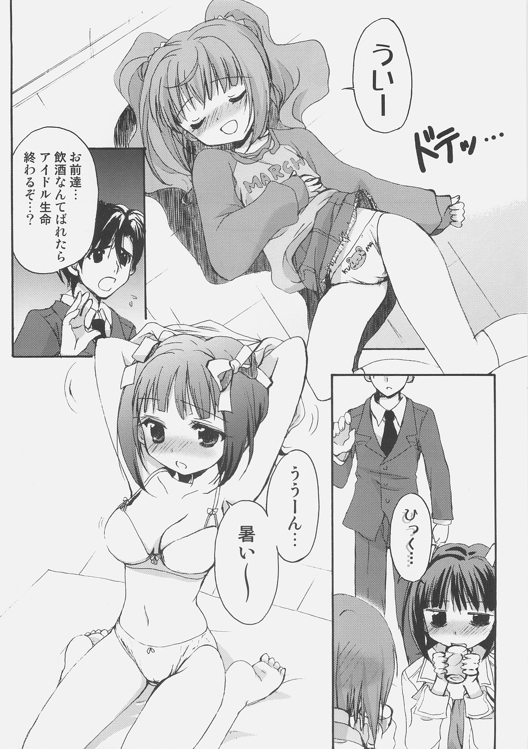 yoidore idol ginjouden page 7 full