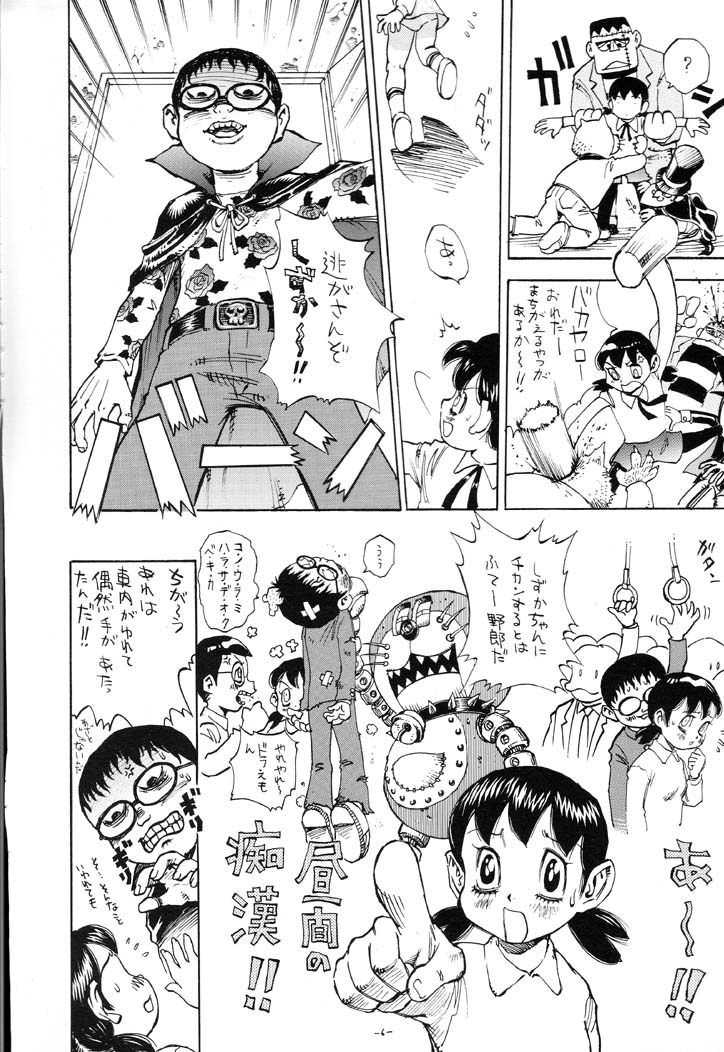 Fujiko Jigoku page 5 full