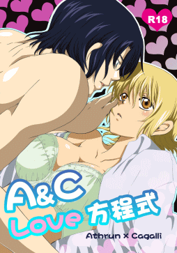 Athrun x Cagalli romantc ero set page 1 full