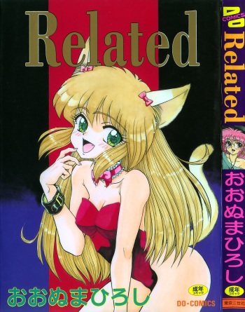 Related cover