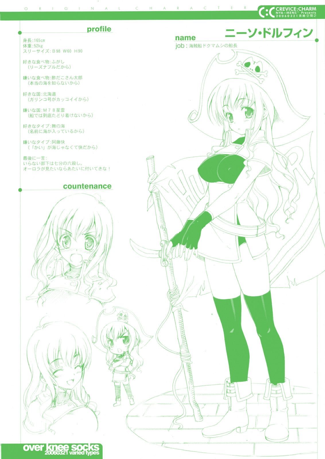 QPchick 10.5 besides page 10 full