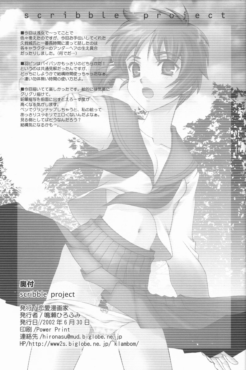 Scribble Project page 3 full