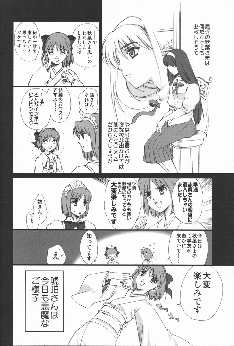 Scribble Project page 4 full