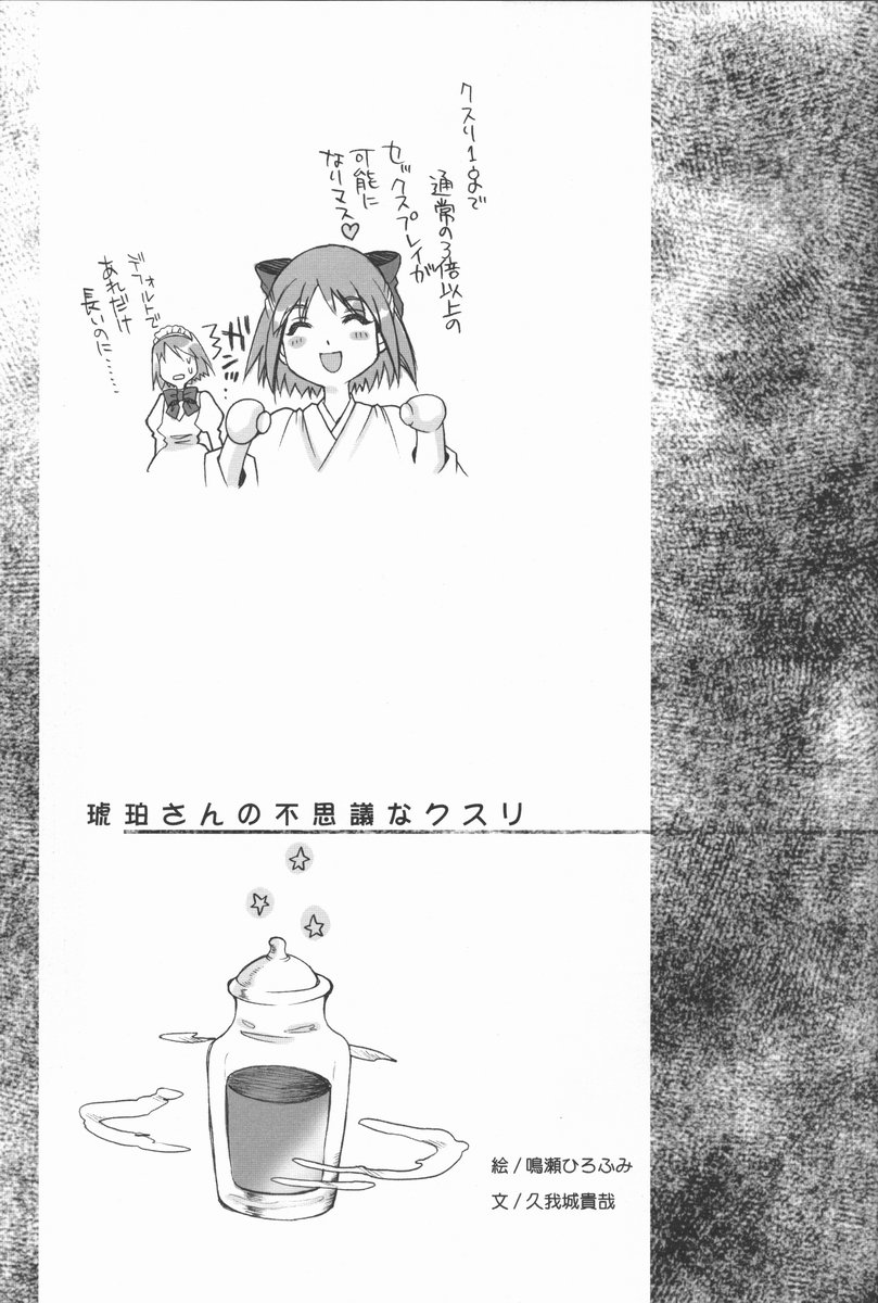 Scribble Project page 5 full