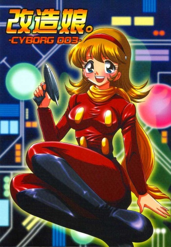 Kaizou Musume. -Cyborg 003- cover