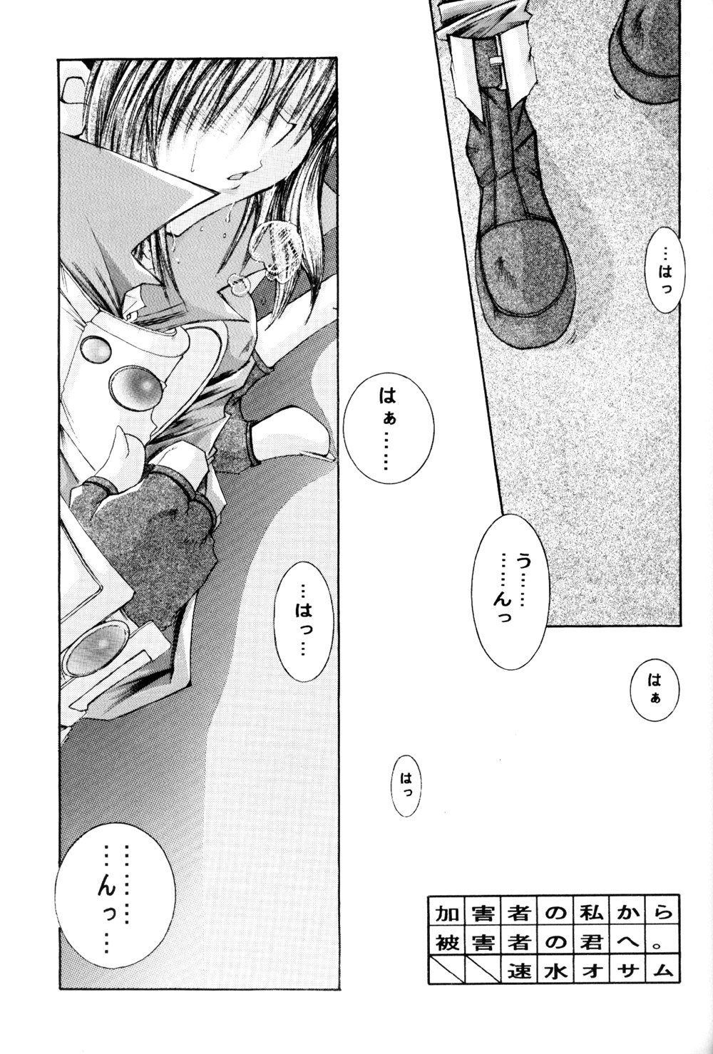 Sphinx page 7 full