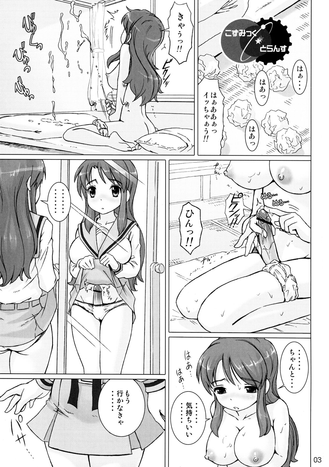 Cosmic Trance page 2 full