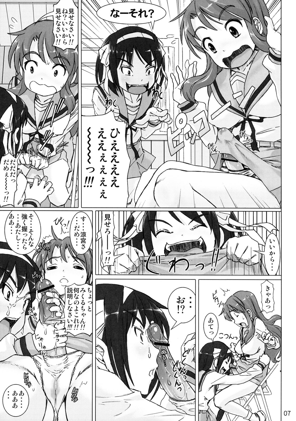 Cosmic Trance page 6 full