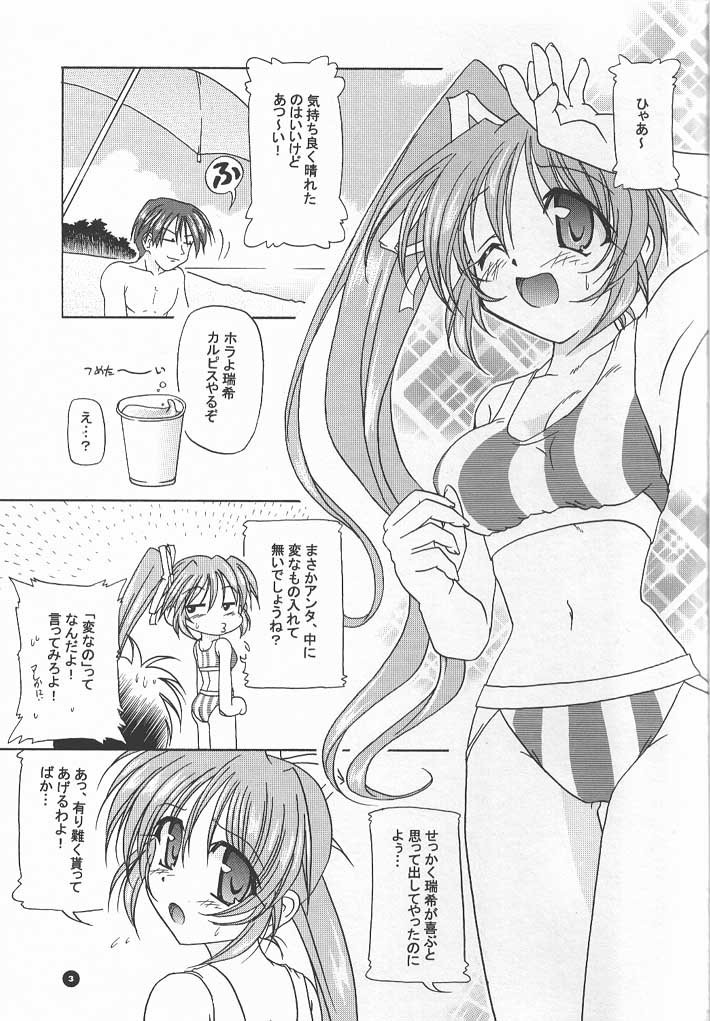 Slow Love page 2 full