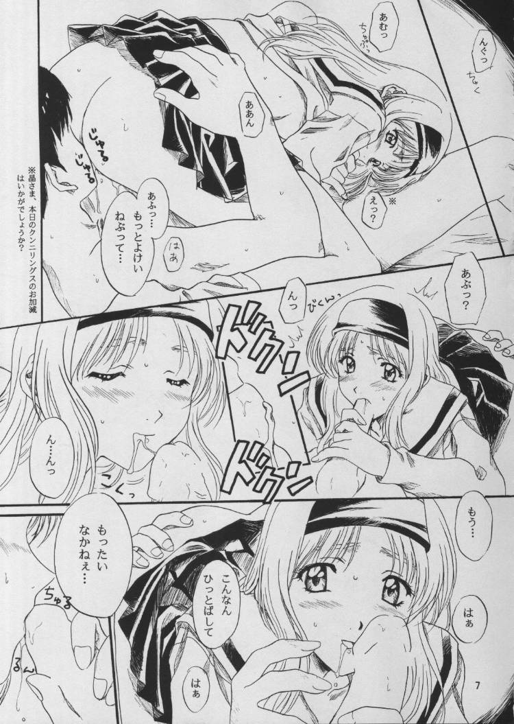 Shianbashi Blues page 6 full