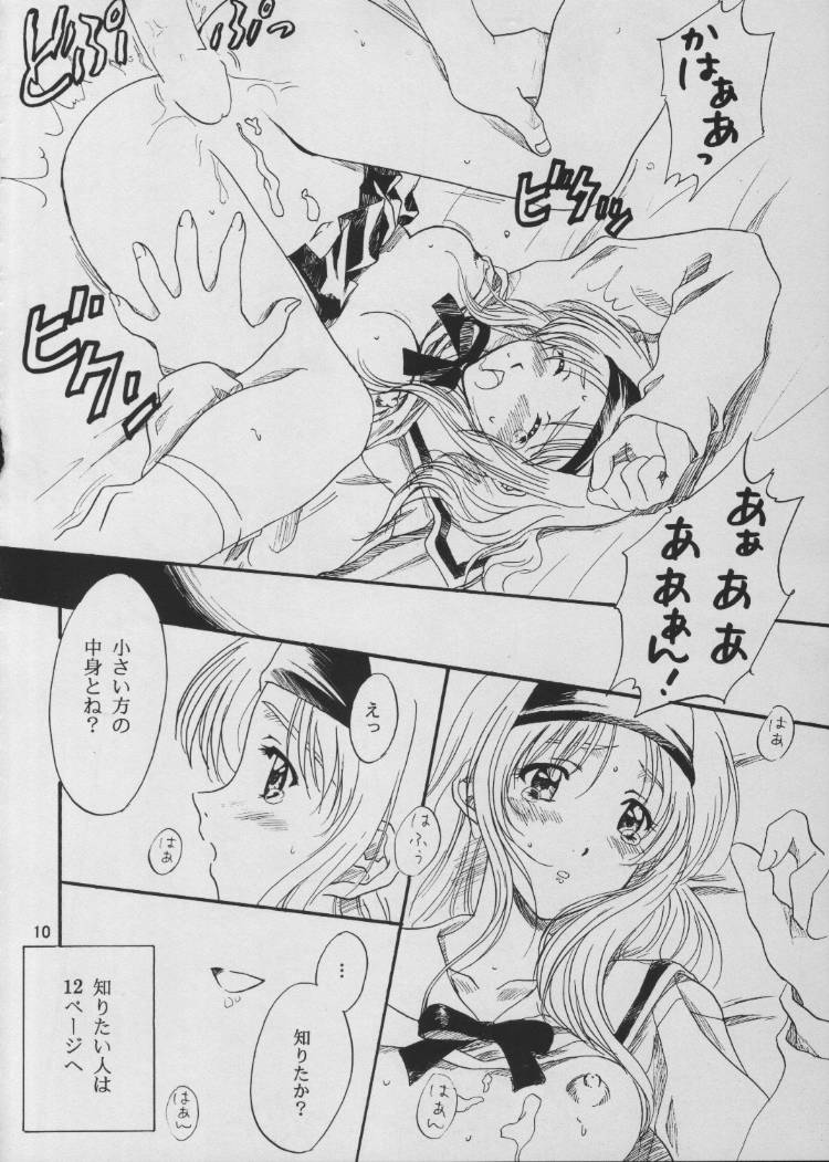 Shianbashi Blues page 9 full