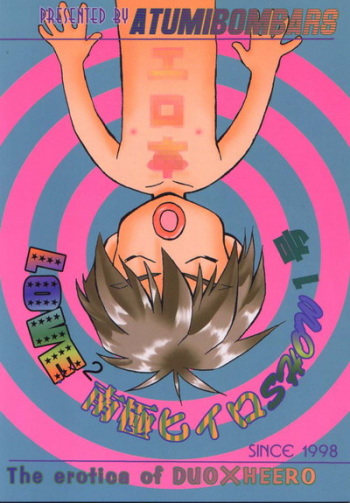 Love&sup2; South Pole of Heero Show #1   YAOI cover