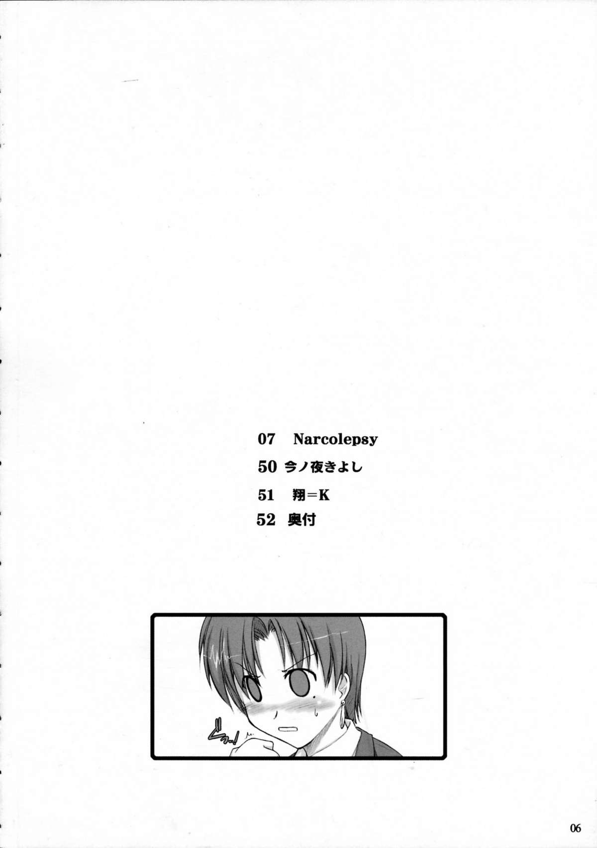 Narcolepsy page 4 full